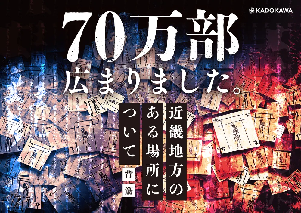 Amazon.co.jp: 近畿地方のある場所について(1) : 碓井 ツカサ