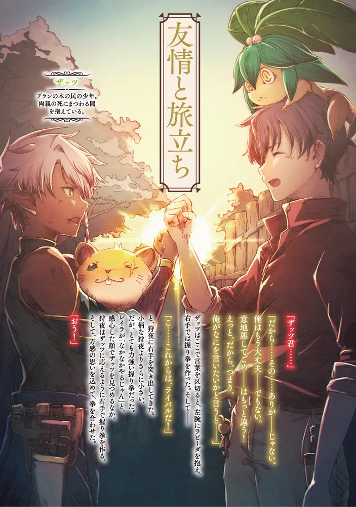引っこ抜いたら異世界で」平平祐 [ドラゴンノベルス] - KADOKAWA