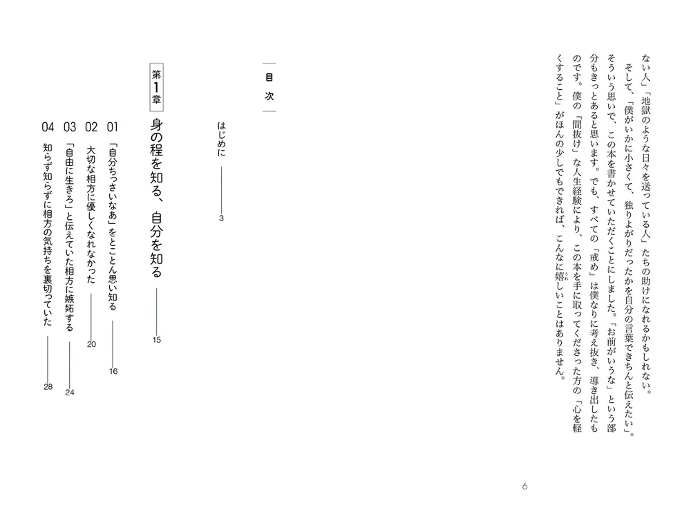 おいしい話なんてこの世にはない どん底を見たベテラン芸人が