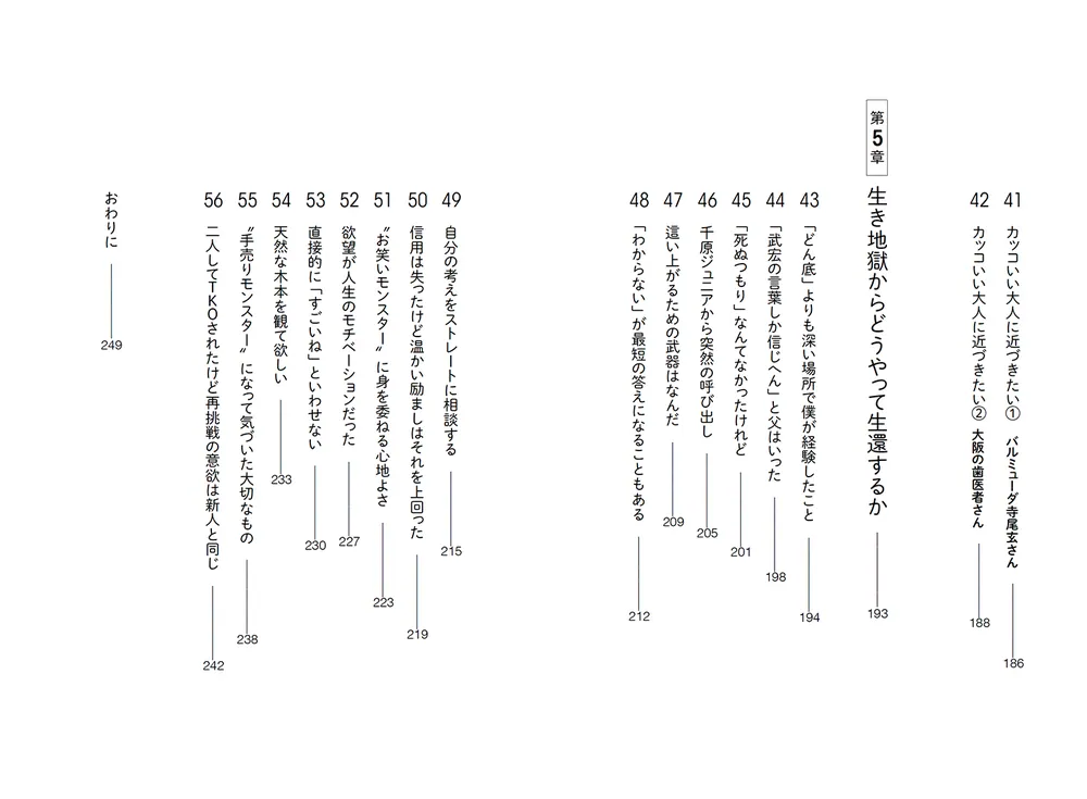 おいしい話なんてこの世にはない どん底を見たベテラン芸人が