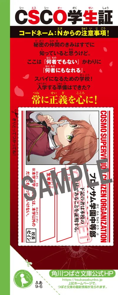 合本版】七星降霊学園のアクマ 全6巻 / 田口仙年堂【著者】/夕仁