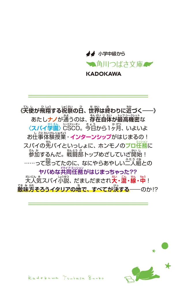 文学・小説 GOMA Amazon.com: 二〇世紀女性文学を学ぶ人のために: 9784790712404