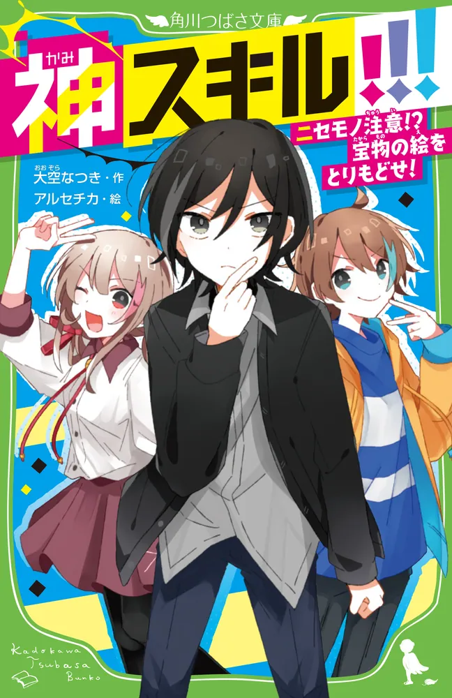 格安 【空を飛ぶ忍耐力様】幸福の科学大学シリーズ 46冊セット 2/2 