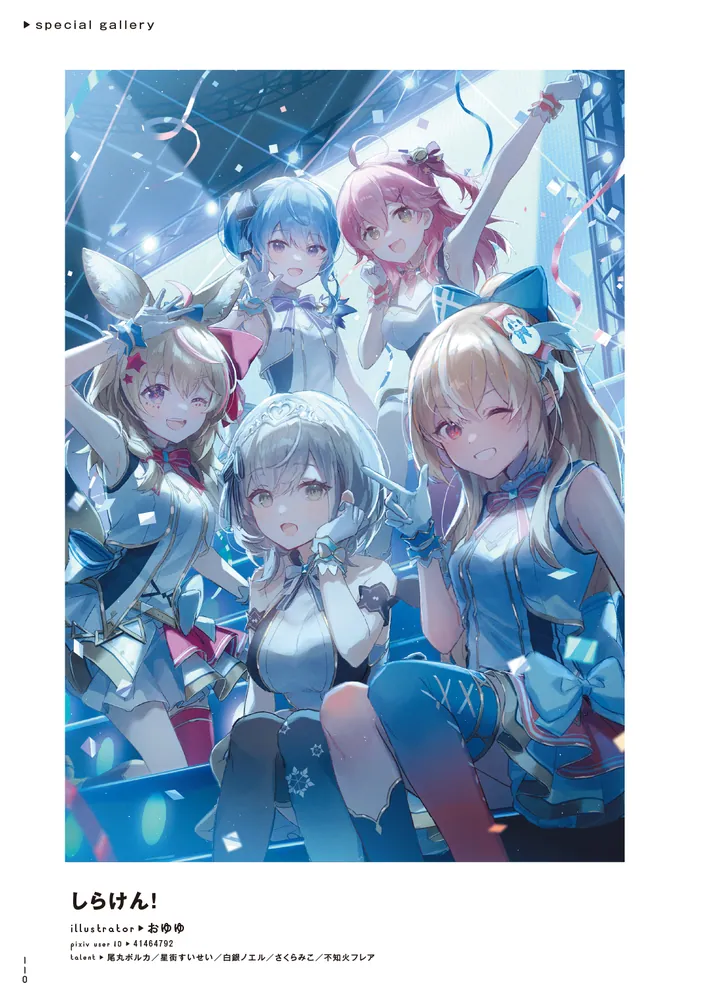 Amazon.co.jp: ホロライブクリエイターコンテスト2023 pixiv