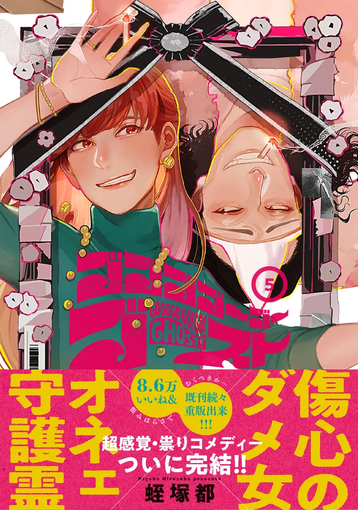 ココロ様　ご相談ページ ココロシンドローム【ココシン】 (@cocoro_syndrome) / Posts / X