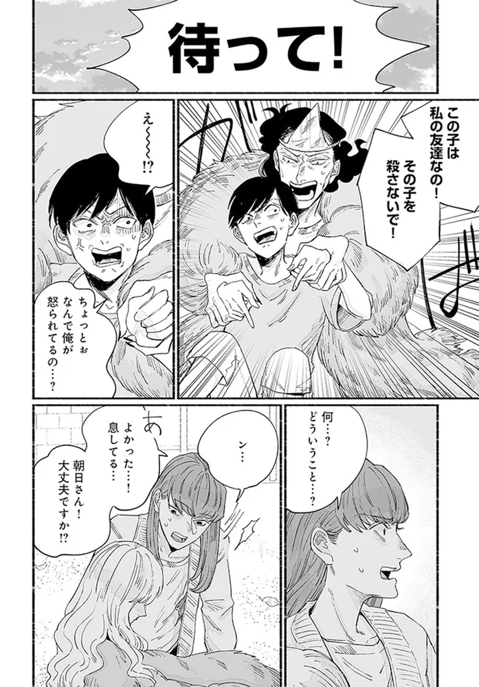 ゴゴゴゴーゴーゴースト 5」蛭塚都 [BRIDGE COMICS] - KADOKAWA