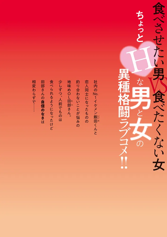 田部さんは食べられたい 1巻 栗崎三号 イラスト入りサイン本 シュリンク付き Amazon.co.jp: 田部さんは食べられたい 1 (Pomme Comics) 電子