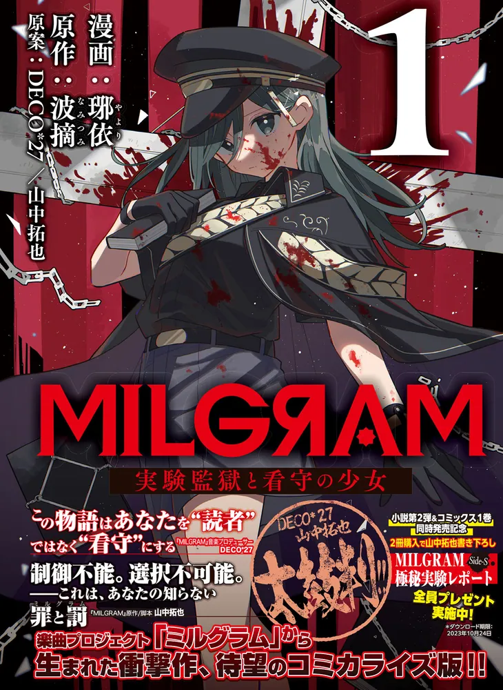 M!LK ミルクラスタル 初代 Amazon.co.jp: M!LK ミルクラスタル 初代 : ホーム＆キッチン