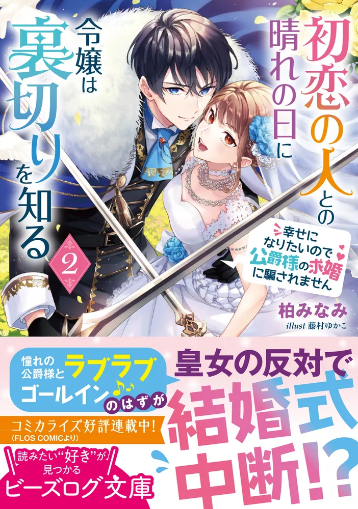 クリスティーナこーじー様用2本 デイトナコージーシート（COMP）シートベース付き カーボン