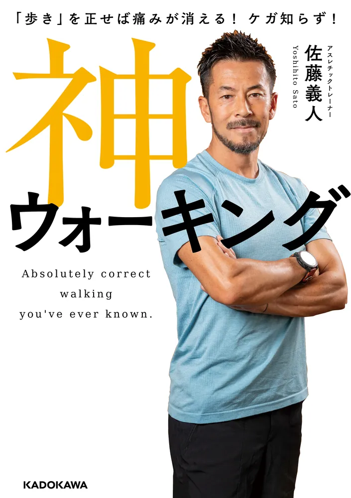 【希少・裁断済み】ヒューマン ウォーキング 原著第3版（歩行解説の古典的名著） 322304001051_01.webp