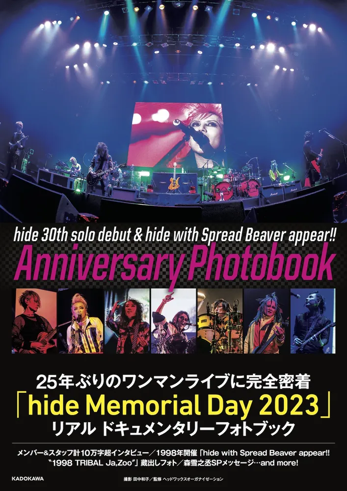 「hide 30th solo debut & hide with Spread Beaver appear 