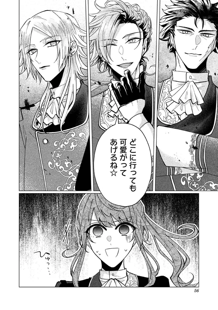 ゴリラの神から加護された令嬢は王立騎士団で可愛がられる 4