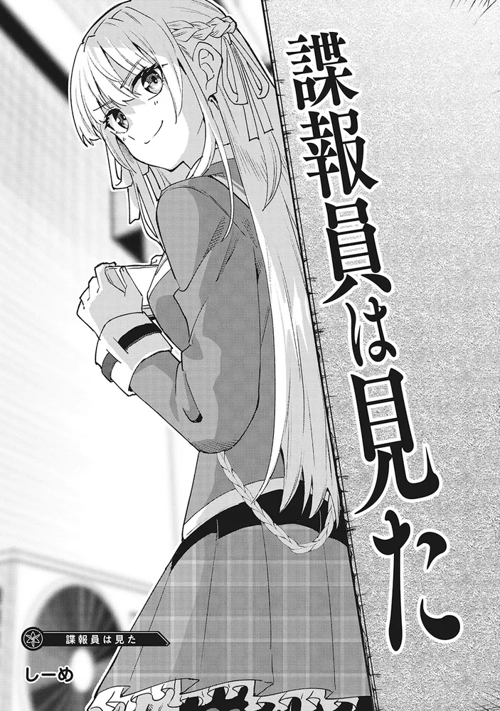 ヘブンバーンズレッド コミックアンソロジー」ごとP [電撃