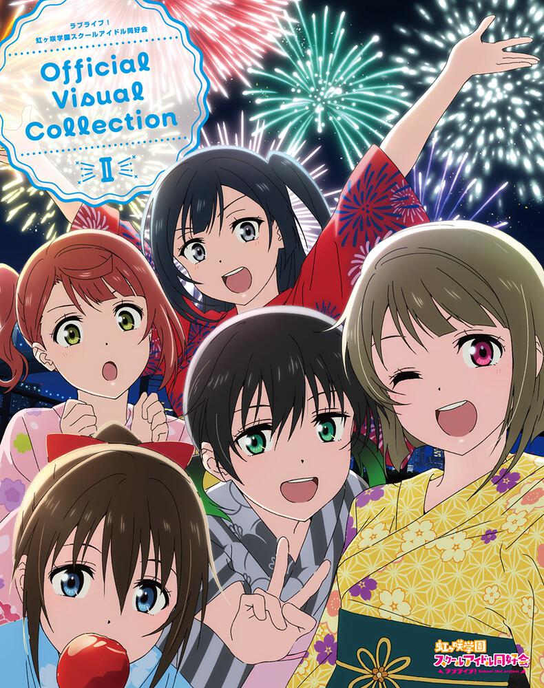 ラブライブ！虹ヶ咲学園スクールアイドル同好会Official Visual