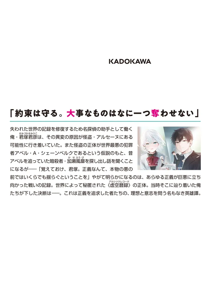 希少♡ 新品未使用　台湾限定　豪華特典付　探偵はもう死んでいる 10巻 71WBdkXcgeL._UF894,1000_QL80_.jpg