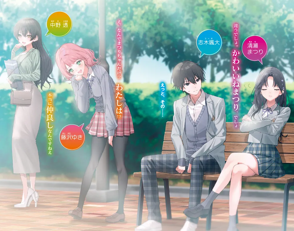 小学生 ホテル連れ込み 生徒会長との待ち合わせは、いつもホテル。」長友一馬 [ファンタジア文庫] - KADOKAWA