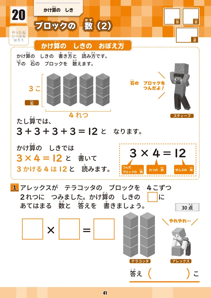 楽しい育児クラブ　2年目（楽しいプリント以外あり） 教材のご案内 幼児教育なら楽しい育児クラブ