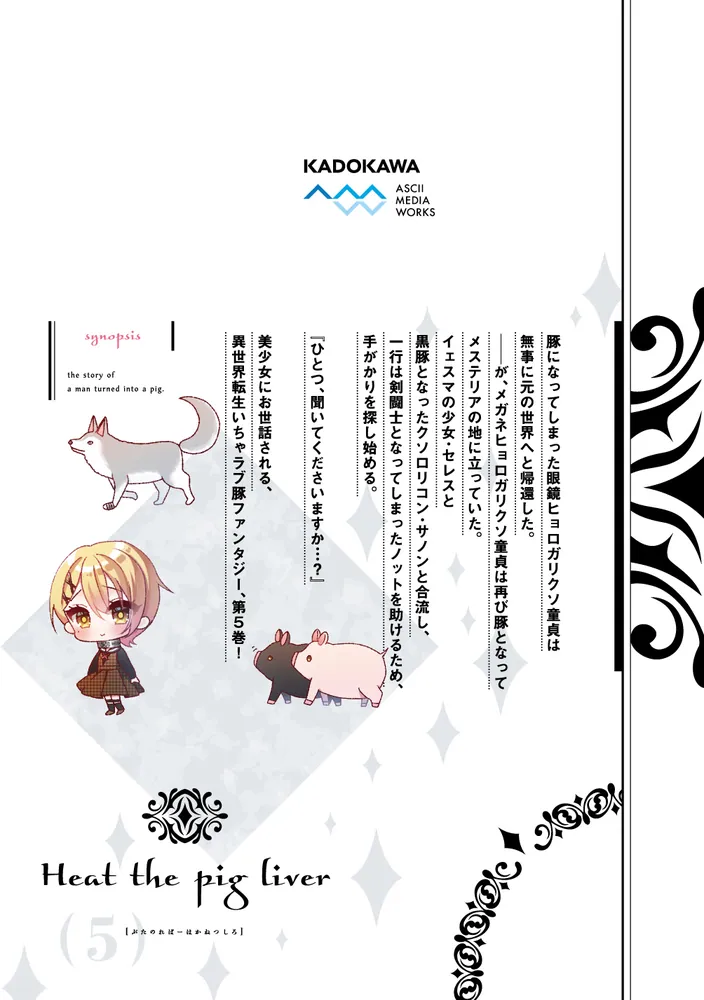 Amazon.co.jp: 豚のレバーは加熱しろ 5(完全生産限定版) [Blu