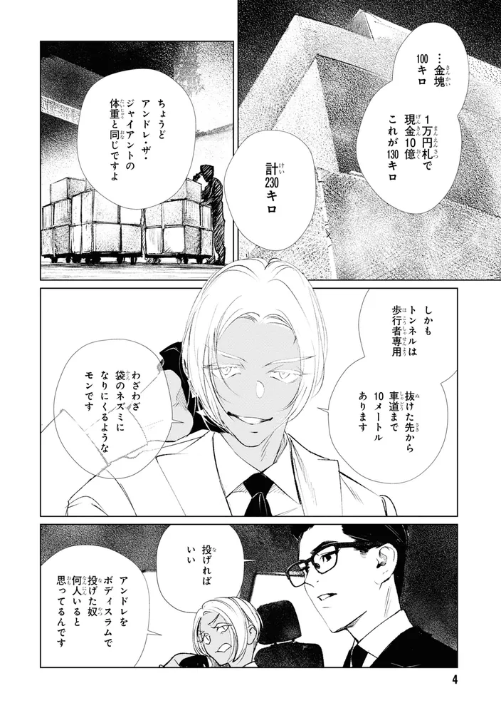 大塚英志原作コミックセット 東京オルタナティヴ 承 －天安門編－」大塚英志 [角川コミックス