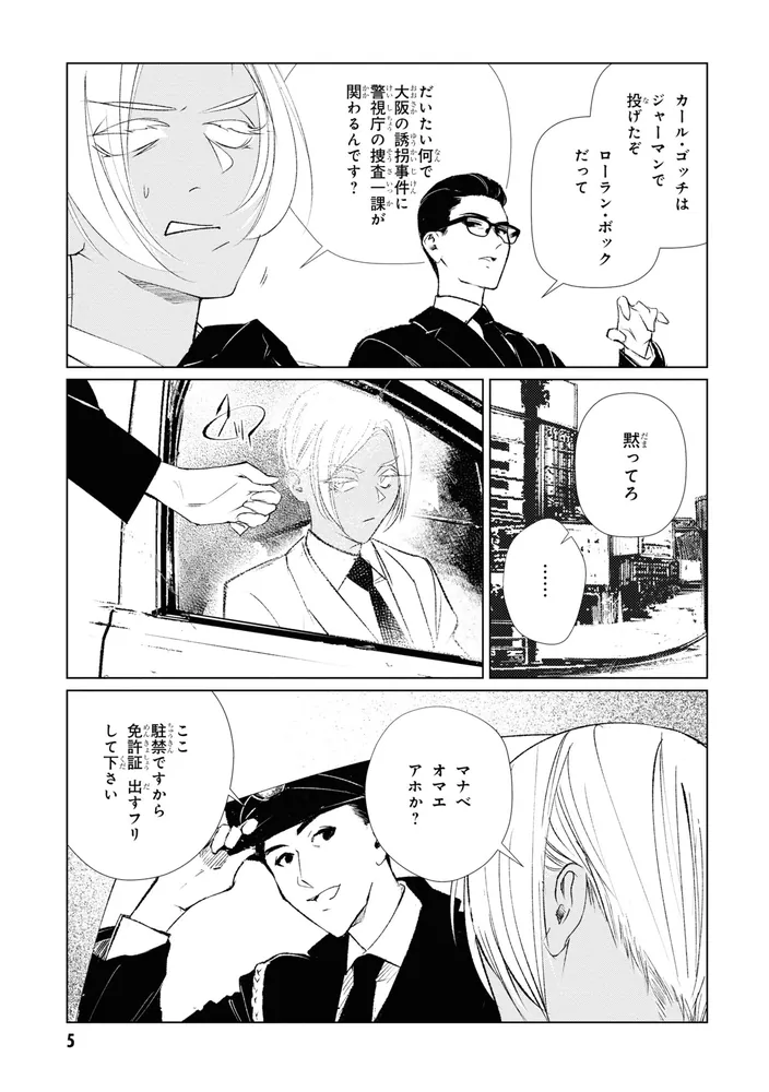 大塚英志原作コミックセット Amazon.co.jp: 【愛蔵版】多重人格探偵サイコ COLLECTION BOX(1