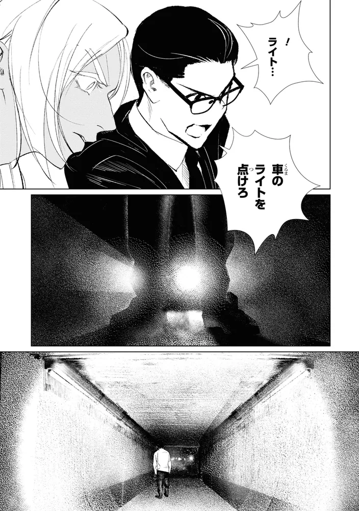 東京オルタナティヴ 承 －天安門編－」大塚英志 [角川コミックス