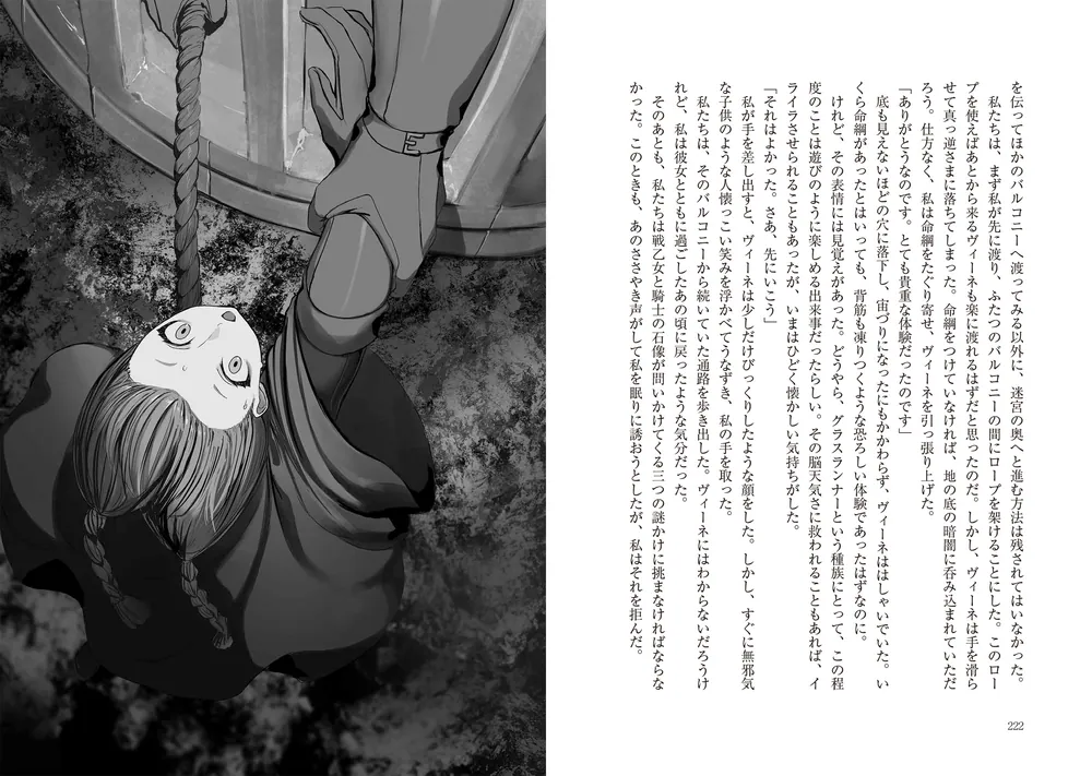 ソード・ワールド2.5ノベル＋シナリオ 猫と星と秘宝」北沢慶 [TRPG