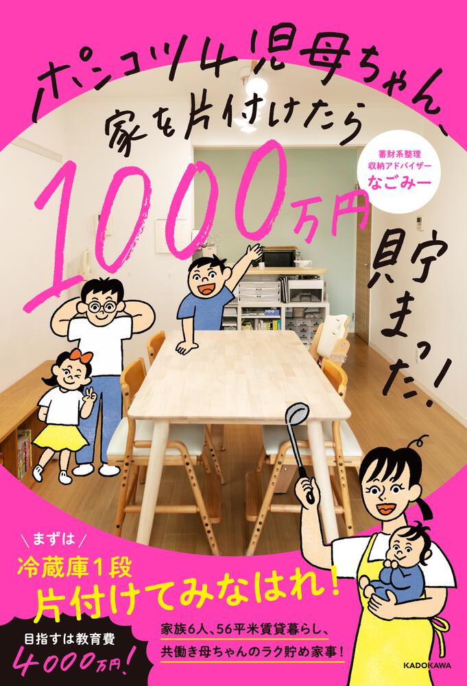 お母さんの本・教育費の本３冊セット