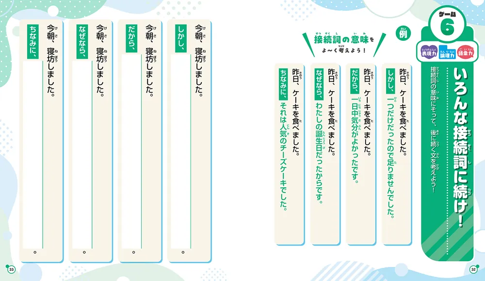 考える力がぐんぐん育ち、書くことが大好きになる！ こども「文章力