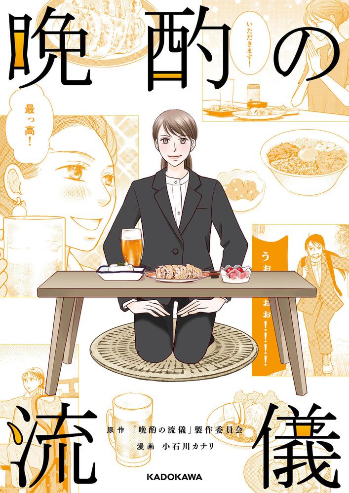 フィギュア、おしゃれ