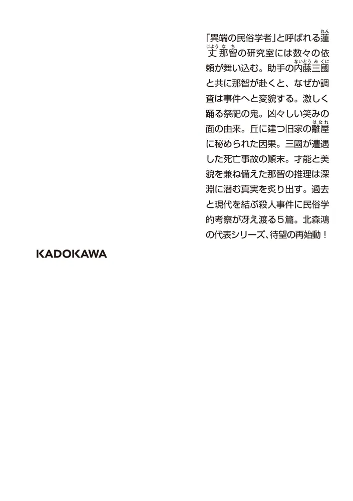 言葉の降る森☆角川書店 言葉の降る森 | 舟越 桂 |本 | 通販 | Amazon