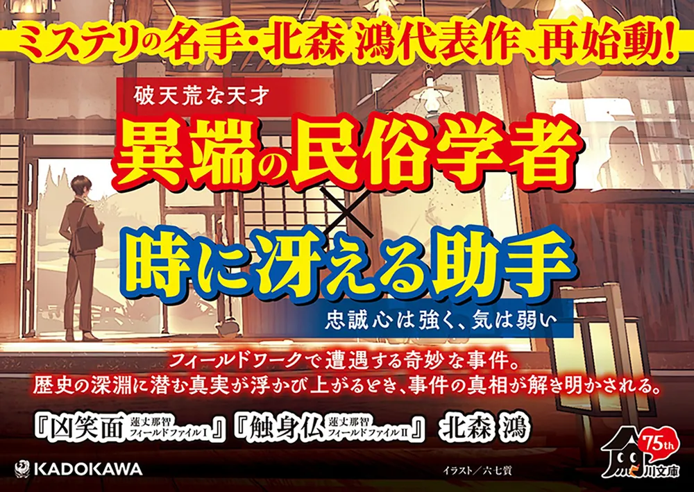 言葉の降る森☆角川書店 8a3bb10a6403cc3b9b1a18e0547c54