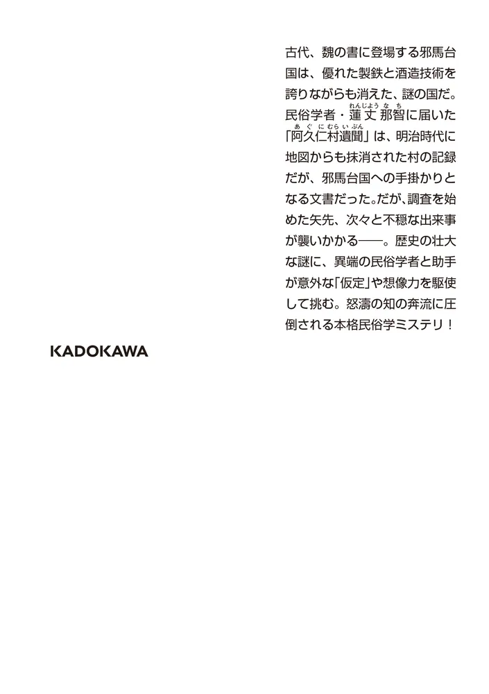 日本人の叡智 (新潮新書 414) | 磯田 道史 |本 | 通販 | Amazon
