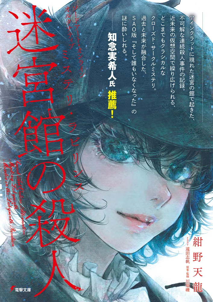 【中古】 三浦半島殺人岬 長編ミステリーロマン/大陸書房/宮田一誠 古墳殺人事件』｜感想・レビュー - 読書メーター