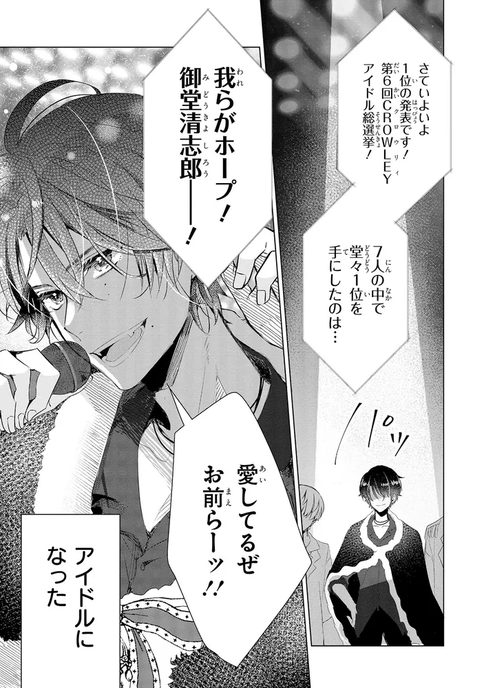 隣のアンチくん」下瀬川ひなる [MFC ジーンピクシブシリーズ] - KADOKAWA