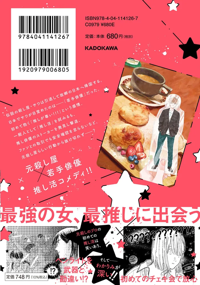 【中古】 サザンクロス物語/講談社ビーシー/山川健一 星とレゲエの島 サザンクロス物語 山川健一 他 全10冊 - メルカリ