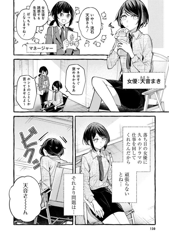 プライベートは本人たちに任せております。 芸能人×百合