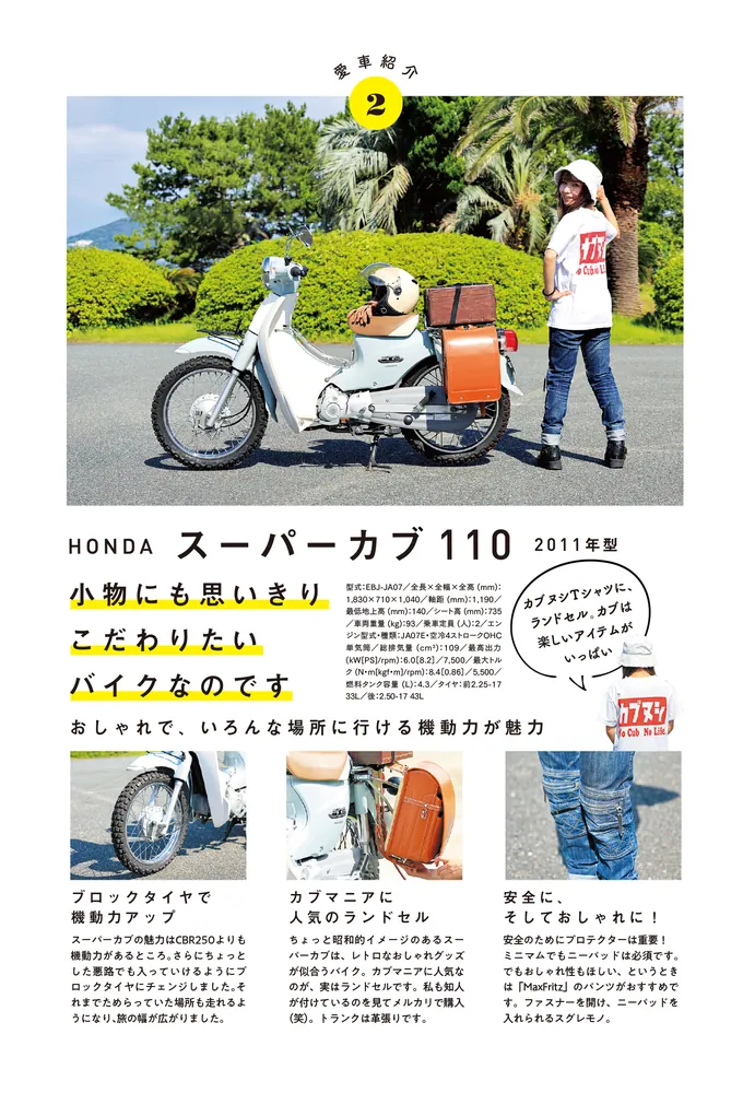 モヤモヤがガソリンになる ひとりリセット旅のススメ」こつぶ [生活