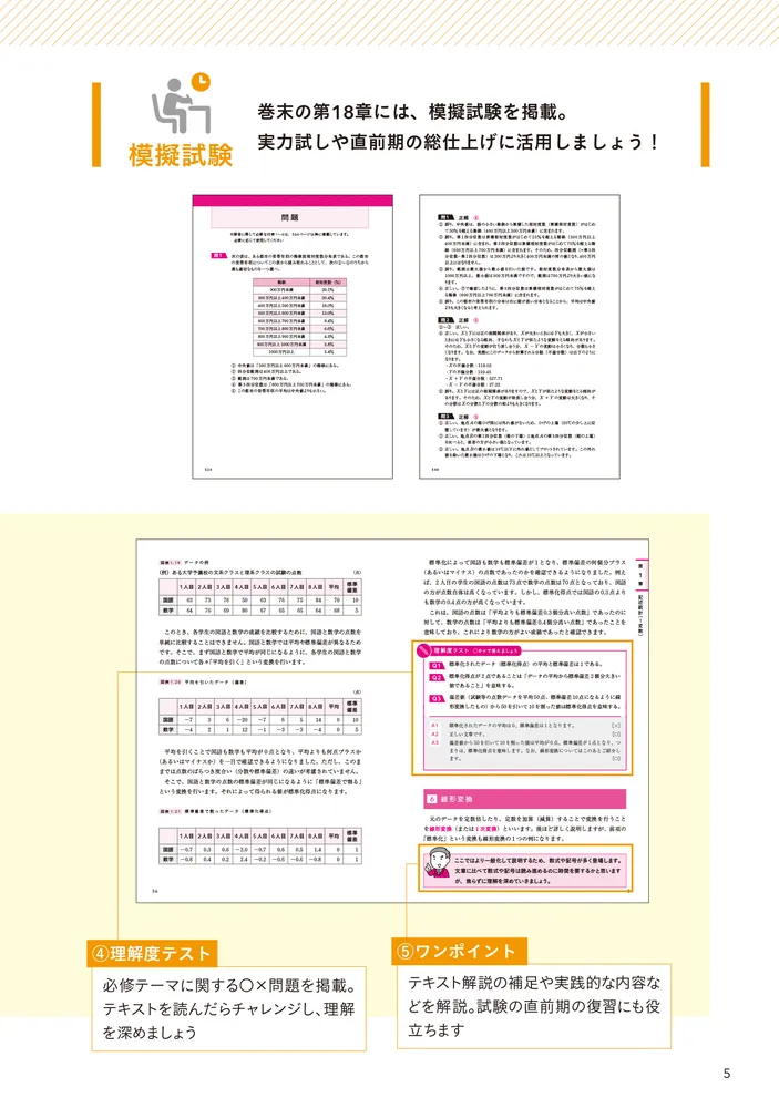 統計検定2級公式問題集　4冊セット ◇たろう様専用◇ 統計検定2級 公式問題集 2011~2021年 4冊