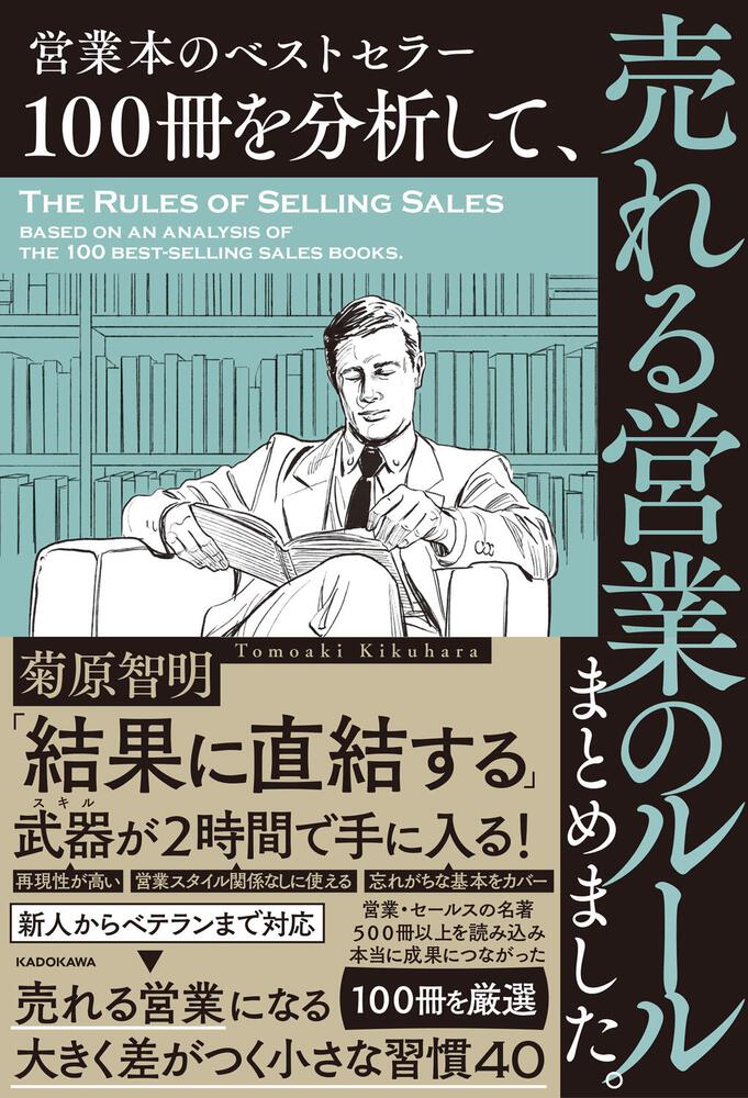 エンタメ/ホビービジネス書 自己啓発本 ノンフィクション 等 90冊