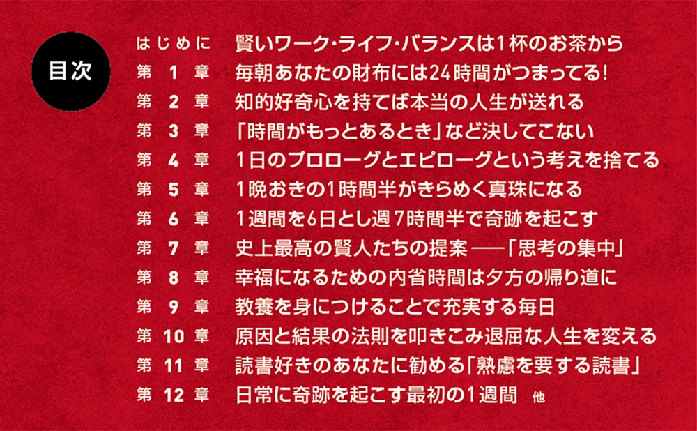 金より価値ある時間の使い方」アーノルド・ベネット [角川文庫