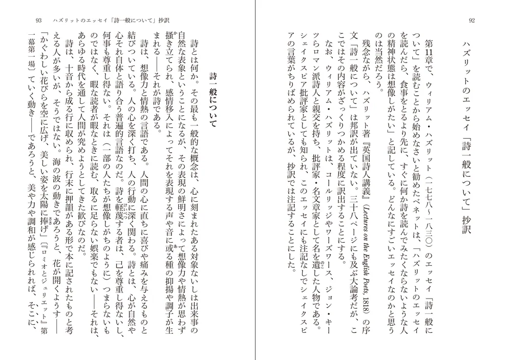 金より価値ある時間の使い方」アーノルド・ベネット [角川文庫（海外