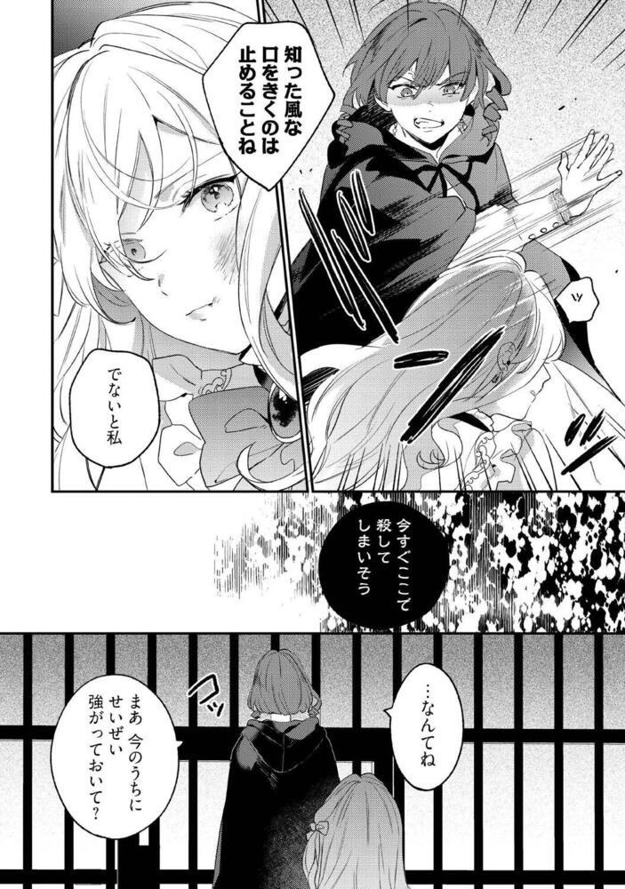 婚約破棄の悪意は娼館からお返しします 4」うもう [FLOScomic] - KADOKAWA