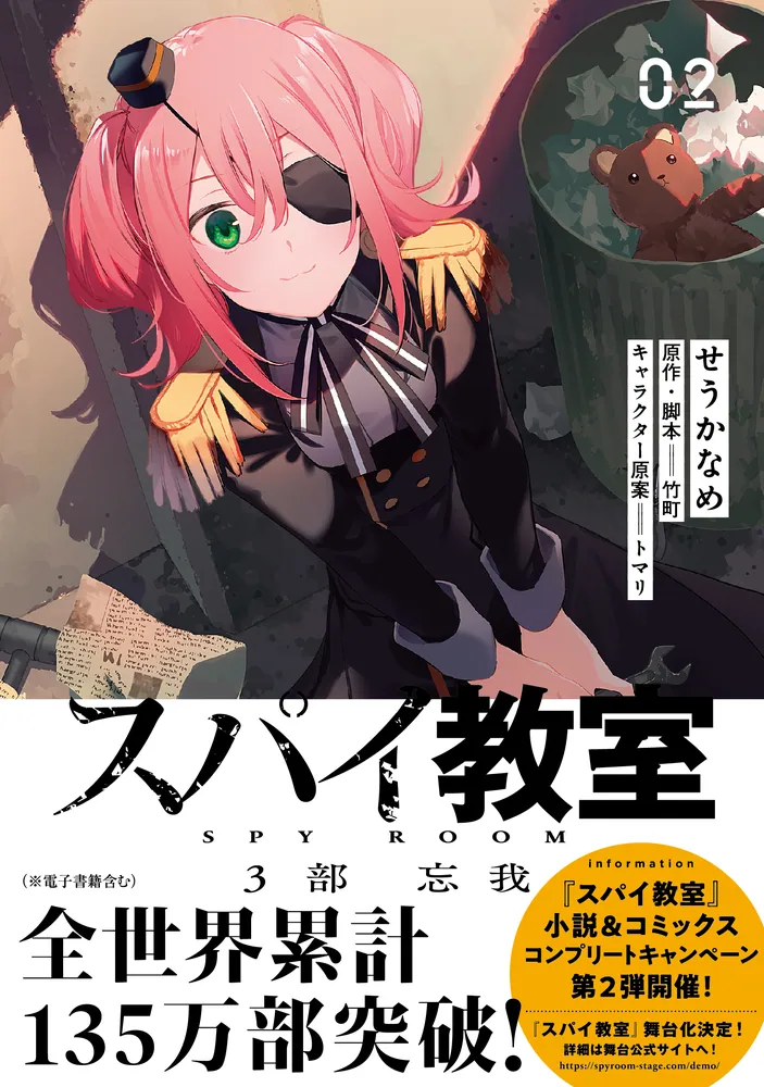 【全巻初版】スパイ教室 セット Amazon.co.jp: スパイ教室 漫画 全巻 セット 文庫 11 全巻初版帯