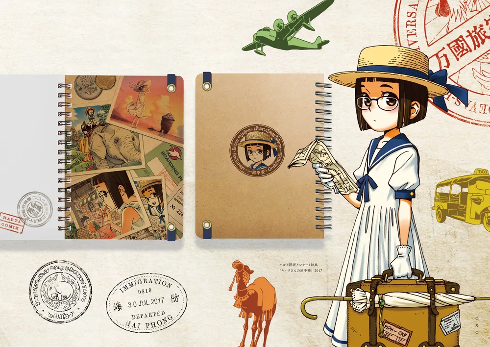 図書室のキハラさん」丸山薫 [ハルタコミックス] - KADOKAWA 