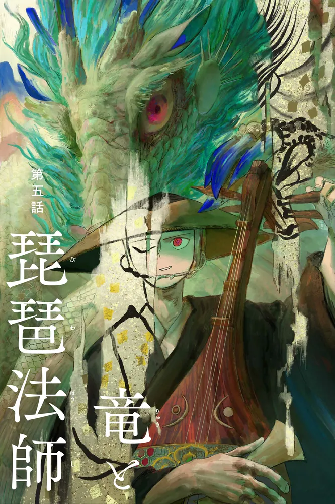 日本昔噺選集 梅花の想ひ人」おく [ハルタコミックス] - KADOKAWA
