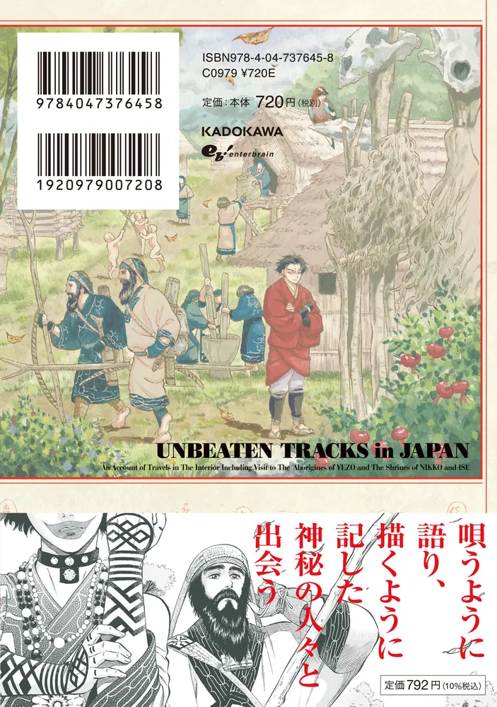 ふしぎの国のバード 11巻」佐々大河 [ハルタコミックス] - KADOKAWA