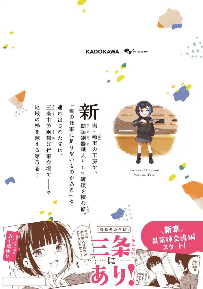 Amazon.co.jp: クプルムの花嫁 2 (ハルタコミックス) : namo: 本