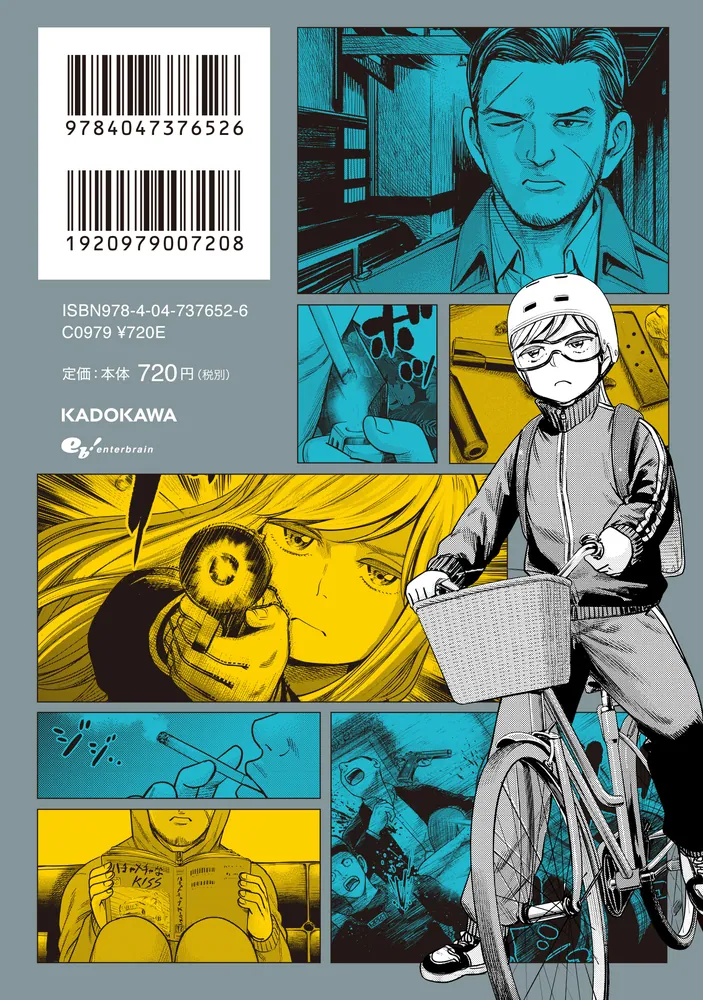 J⇔M ジェイエム 1」大武政夫 [ハルタコミックス] - KADOKAWA