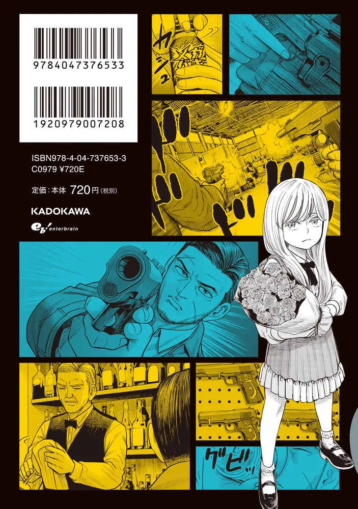 J⇔M ジェイエム 2」大武政夫 [ハルタコミックス] - KADOKAWA