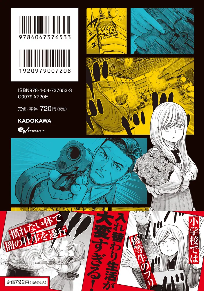 J⇔M ジェイエム 2」大武政夫 [ハルタコミックス] - KADOKAWA